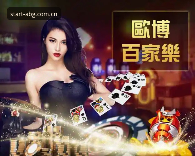 欧博abg体育最新动态：ABG赛事数据中国版体验升级解析